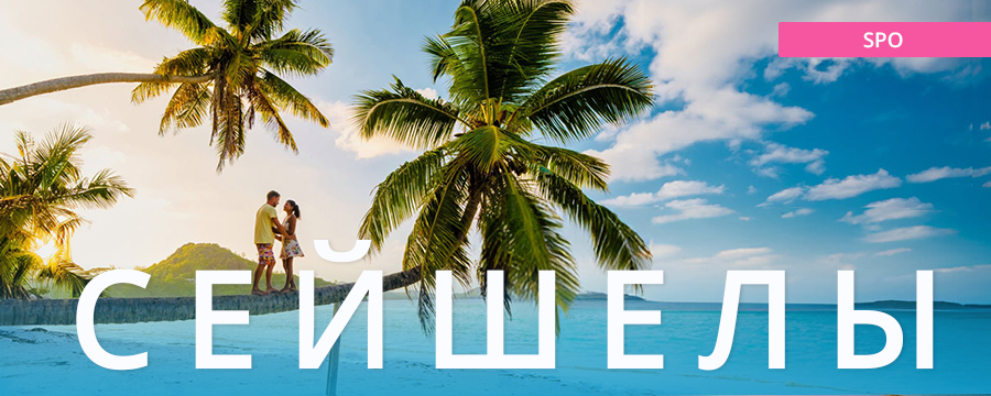 2024_big_SEYCHELLES-lleto